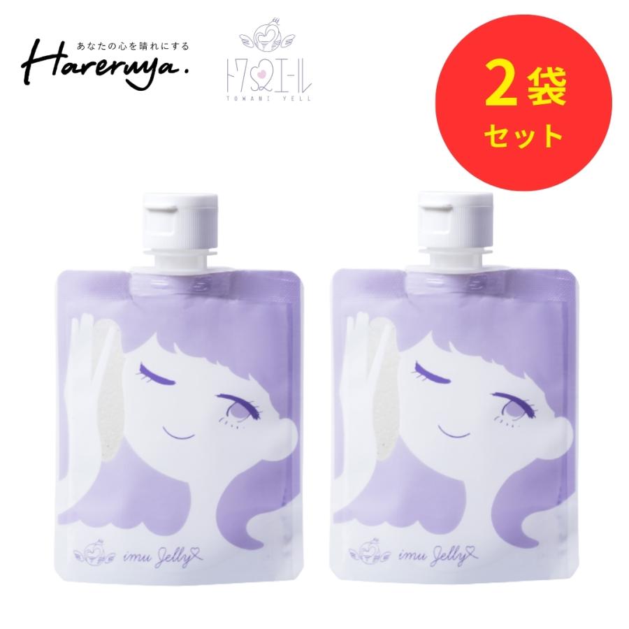トワs2エール（トワニエール） 【公式】 洗顔ジェル imuJelly