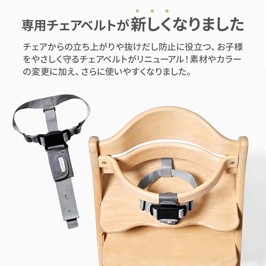 大和屋 セーフティチェアベルト すくすくチェア ベルト ベビーチェア