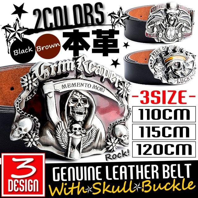 送料無料!】ジェニュインレザーベルトウィズメタルスカルバックル! 全