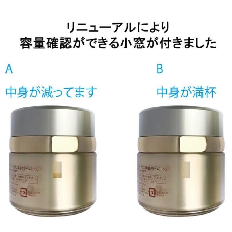 ARES 【正規品】アレース ステムC クリーム プラス 35g 自由が丘