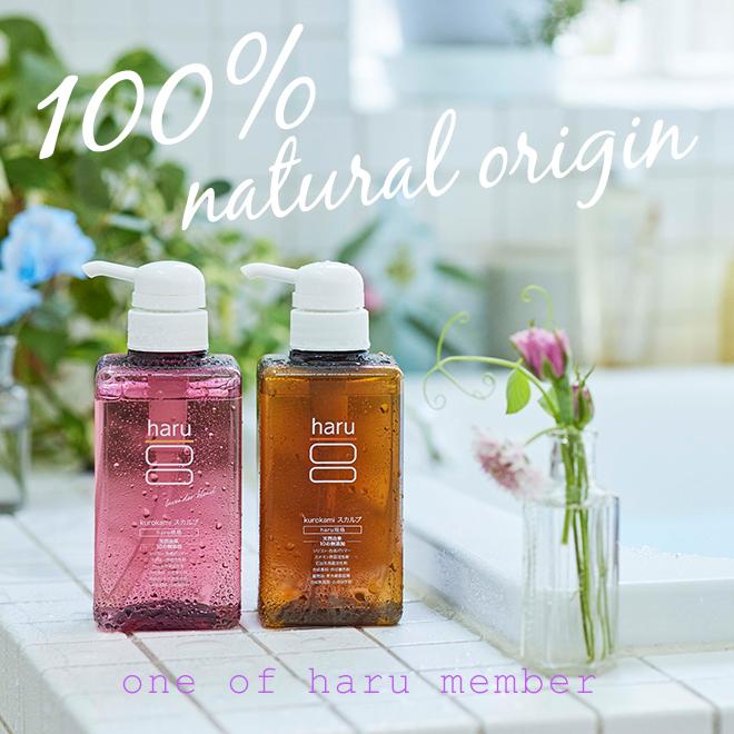 haru（ハル） シャンプー 機能はそのまま、香りがラベンダーに！ 100