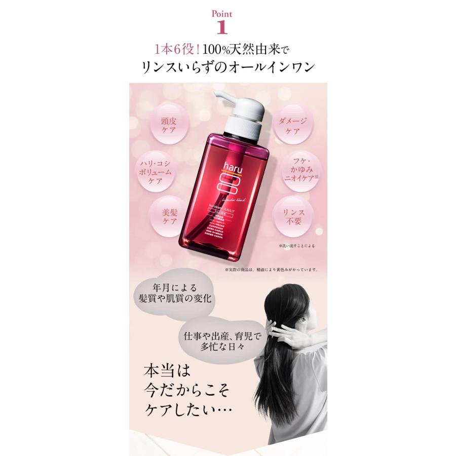 haru（ハル） シャンプー kurokami スカルプラベンダーブレンド 3本