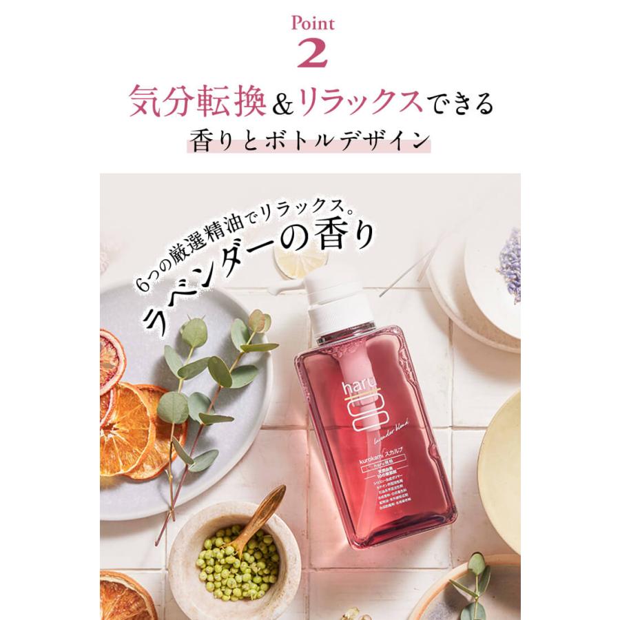 haru（ハル） シャンプー kurokami スカルプラベンダーブレンド 3本