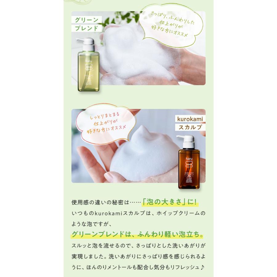 lz8732 haru シャンプー グリーンブレンド3本セット 楽天市場】【haru