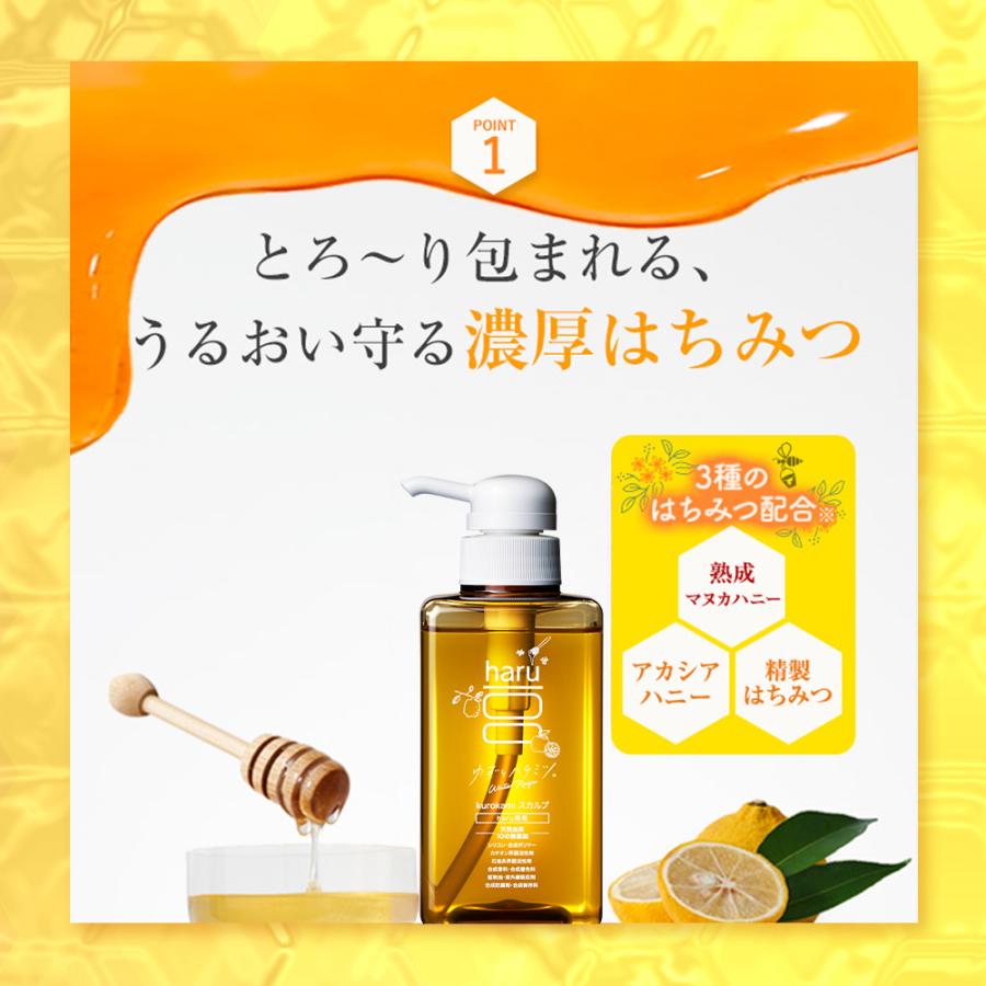 haru（ハル） 【25％OFF】 ゆず蜂蜜 5本 シャンプー kurokami セット