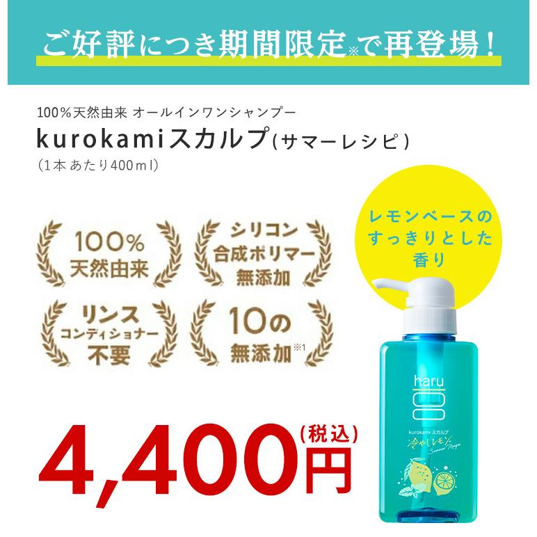 haru（ハル） 期間限定 再登場 【haru 公式】ハル｜ haruシャンプー