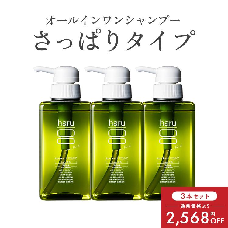 haru（ハル） シャンプー さわやかな使い心地の新シャンプー「kurokami
