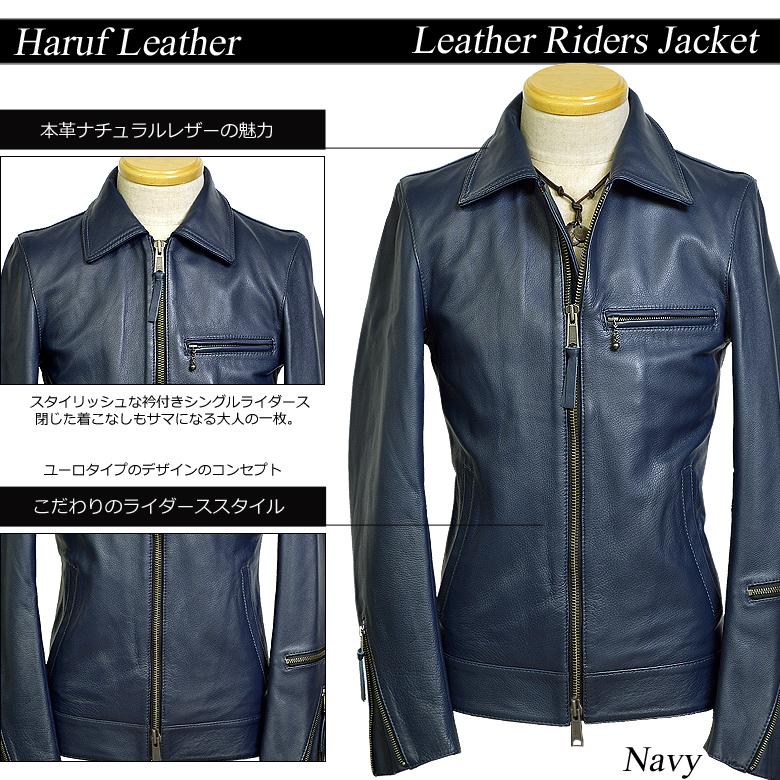 Haruf（ハルフ） ライダースジャケット レザージャケット メンズ 本革
