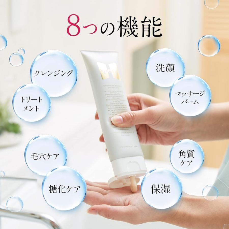 spera クレンジングジェルバーム 110g 毛穴ケア 角質ケア 保湿効果