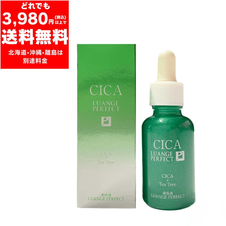 ルアンジュ パーフェクト CI 美容液 CICA ツボクサ葉エキス Tea Tree