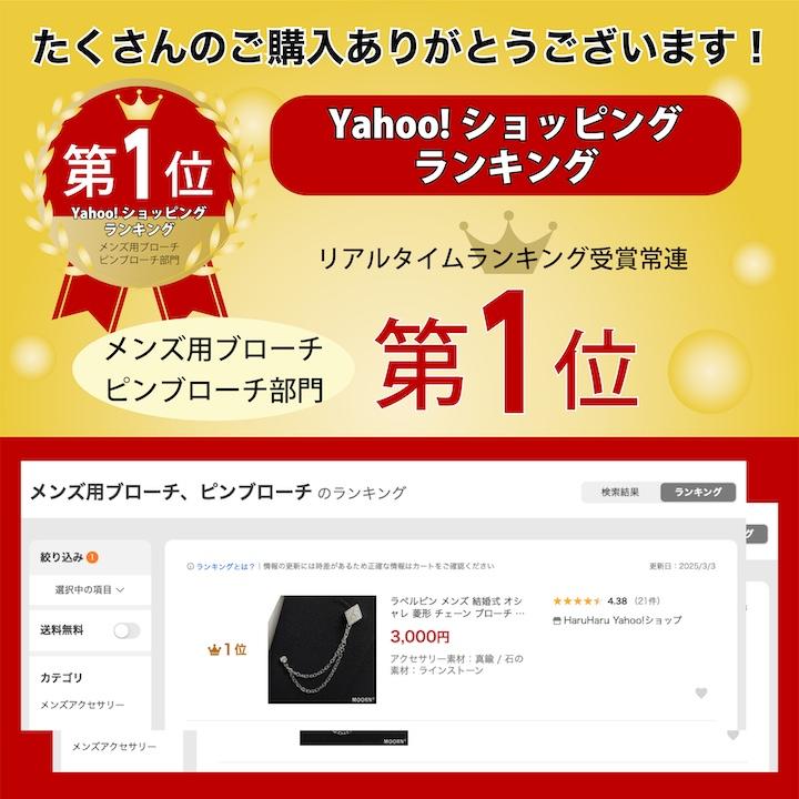 MOORN（モーン） ラペルピン メンズ 結婚式 オシャレ 菱形 チェーン