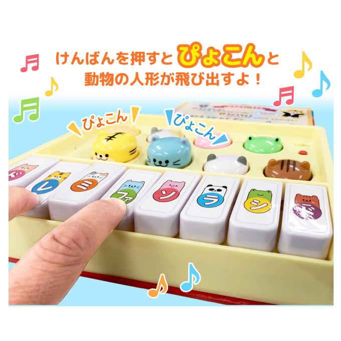 コスミック出版 とびだすかわいいどうぶつピアノ 楽器玩具 知育玩具