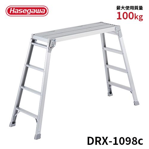 長谷川工業 洗車台 DRX-1098c スタンダード 足場台 洗車台 作業台