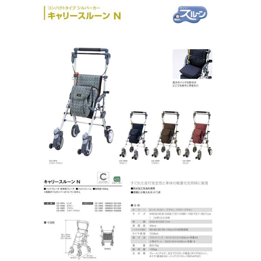 シルバーカー 軽量 シンプル コンパクト マキライフテック キャリー