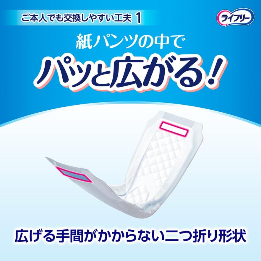 ライフリー ズレずに安心 紙パンツ用パッド 極うすパッド 2回吸収 34枚