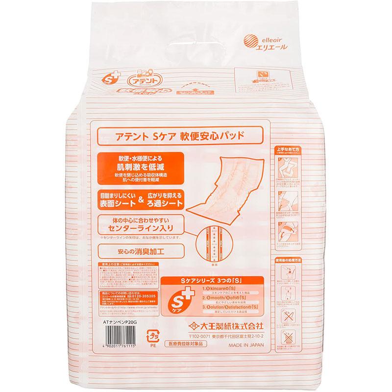 アテント 尿取りパッド 軟便パッド Sケア 軟便安心パッド 20枚 4袋 1