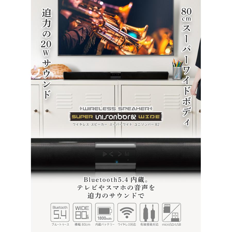 サウンドバー スピーカー Bluetooth 80cm ワイヤレススピーカー