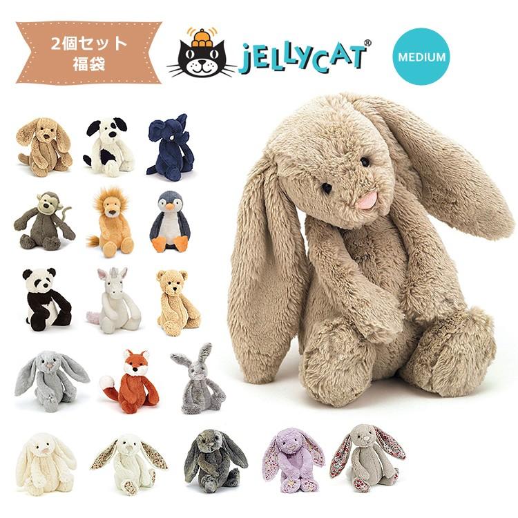 爆買 福袋 2個セット jellycat ぬいぐるみ ジェリーキャット