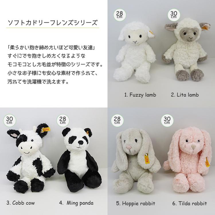Steiff（シュタイフ） 爆買 カドリーフレンズ ぬいぐるみ Soft Cuddly