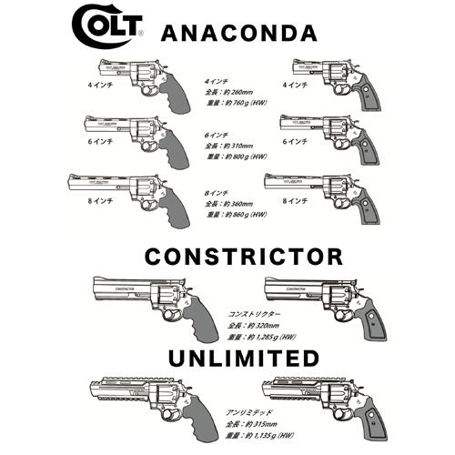 マルシン工業 マルシン コンストリクター リアルXカート 木製グリップ