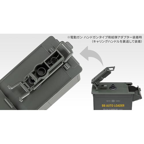 TOKYO MARUI（東京マルイ） 電動式給弾器 BBオートローダー（約1600発
