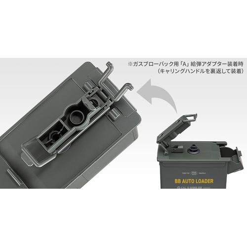TOKYO MARUI（東京マルイ） 電動式給弾器 BBオートローダー（約1600発