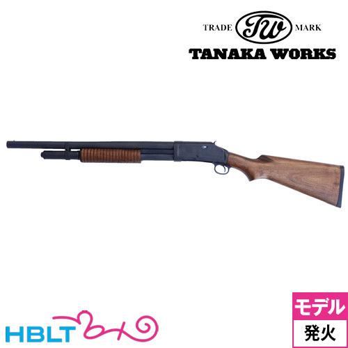 タナカワークス ウィンチェスター M1897 ライオット Ver.2 20インチ