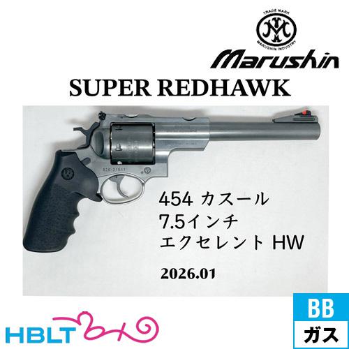 マルシン工業 マルシン スーパー レッドホーク 454 カスール 2026年01