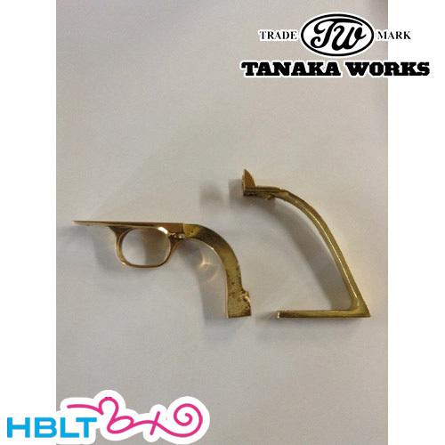 タナカワークス・SAA真鍮製バックストラップ＆トリガーガードセット