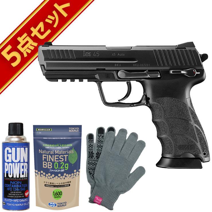 TOKYO MARUI（東京マルイ） フルセット H&K HK45 ガスブローバック