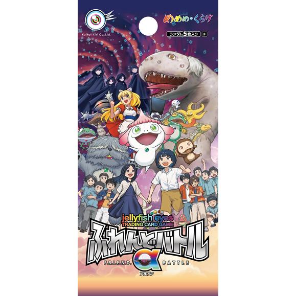 めめめのくらげTRADING CARD GAME ふれんどバトルα（BOX）日本語版