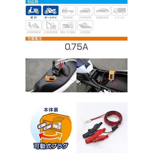バイク用 バッテリー 充電器 No.1739 大橋産業 BAL : DIY.com - 通販