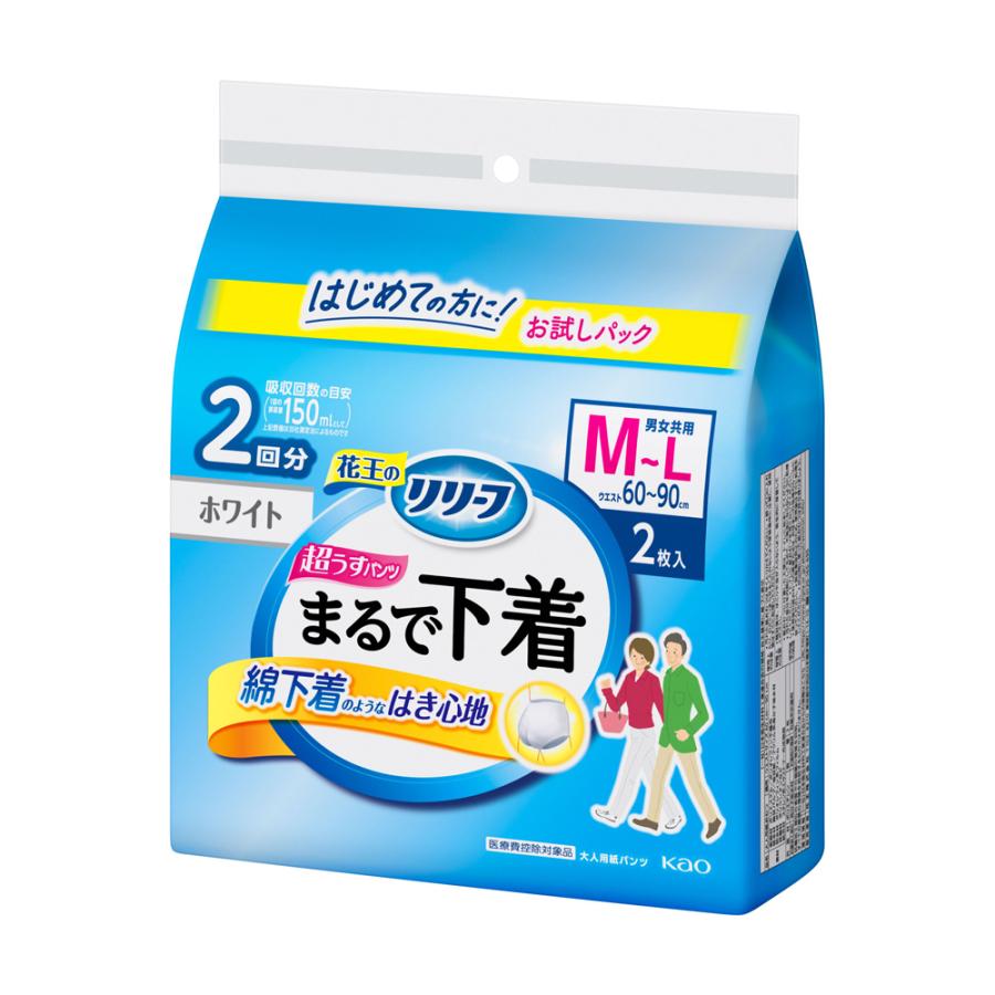 リリーフ 紙パンツ2回分 超薄型まるで下着 M〜L お試しパック (2枚入