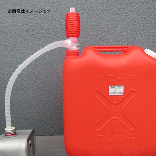 灯油用手動ポンプ SP-4S (手動給油 灯油タンク ストーブ ヒーター 暖房