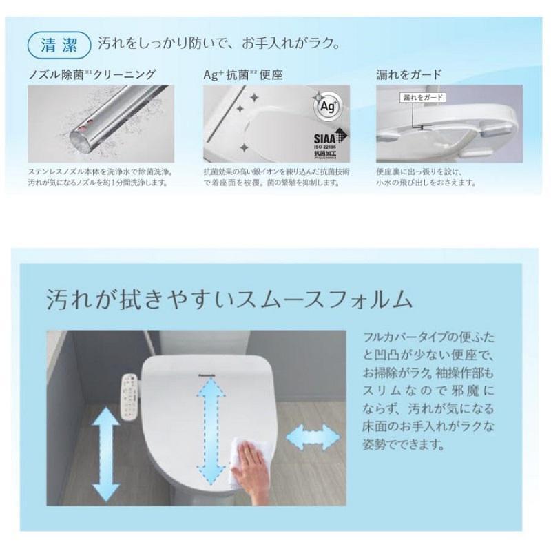 ビューティ・トワレ [即納在庫品] パナソニック Panasonic 温水洗浄