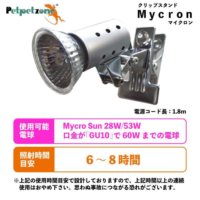 ゼンスイ [即納在庫品] マイクロン+マイクロサン 28w セット クリップ