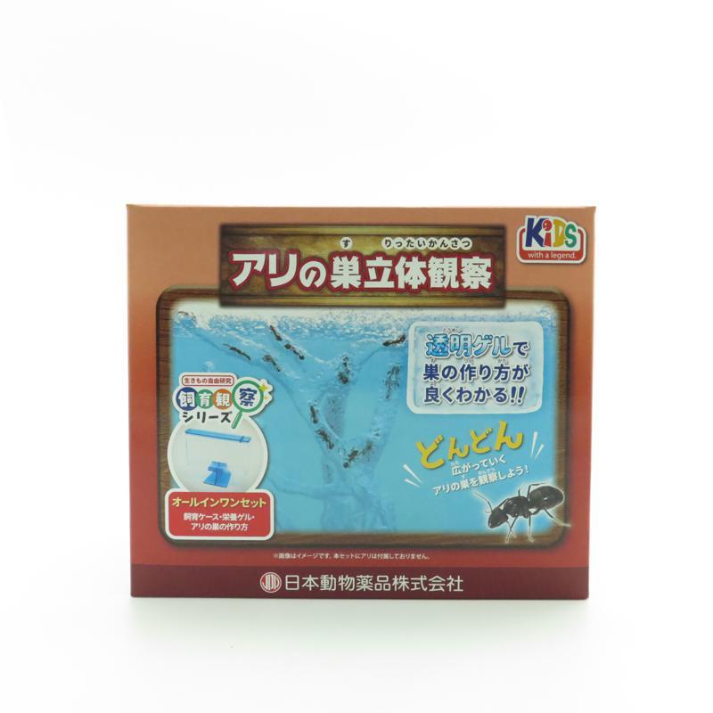 ニチドウ [即納在庫品] 飼育観察セット アリの巣立体観察 1箱1個入