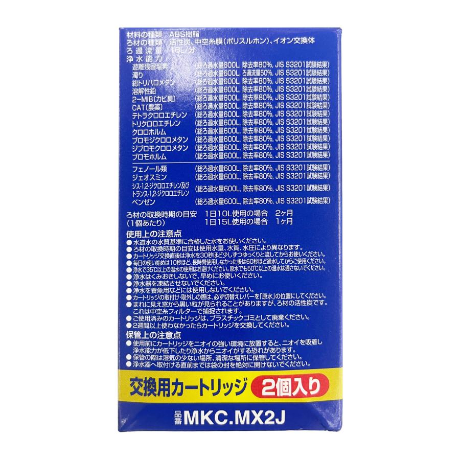 TORAY（東レ） トレビーノ カセッティ 高除去 交換用カートリッジ 浄水