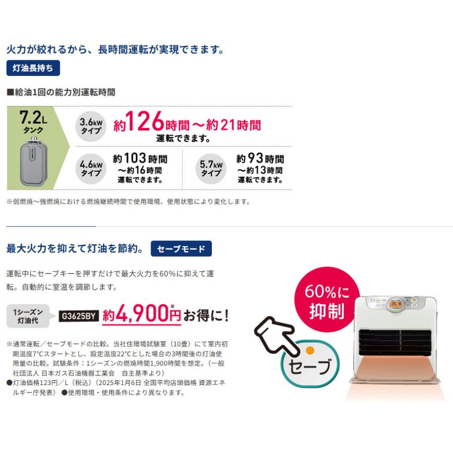 CORONA（コロナ） （2025年モデル）CORONA 石油ファンヒーター G