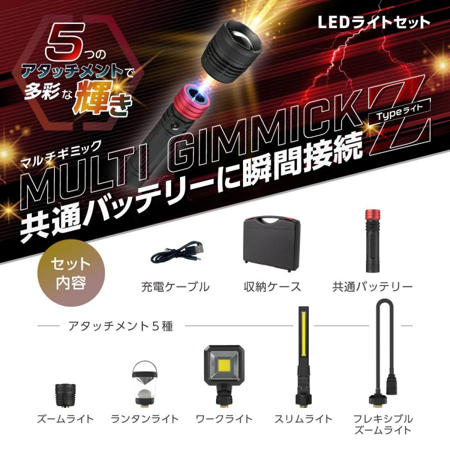 電響社 ZEPEAL ゼピール マルチギミックZ Typeライト ZLH-10JA（K