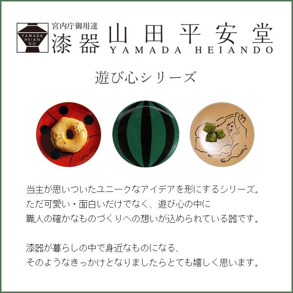 山田平安堂 ボンボニエール てんとう虫 ( 遊び心シリーズ ) : 漆器