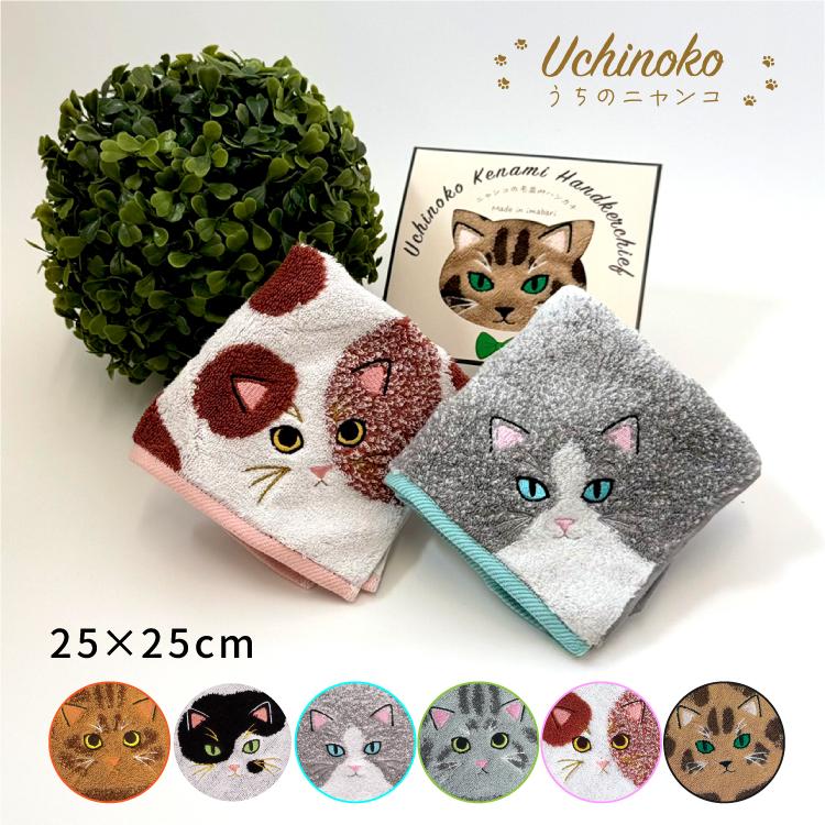 爆買 ／ハンドタオル | うちのニャンコ 毛並みハンカチ 全6種 日本製