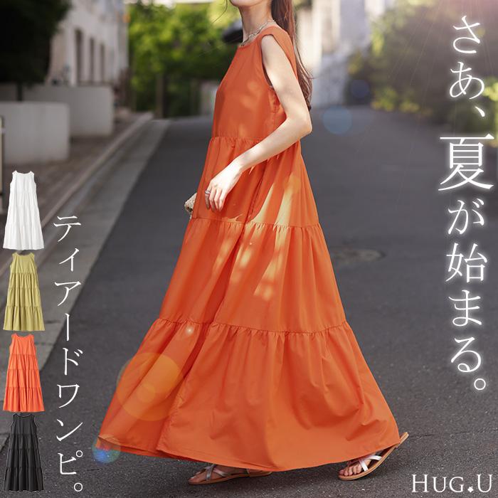 HUG.U（ハグユー） ワンピース ティアードワンピース ロング