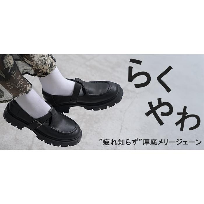 HUG.U（ハグユー） ローファー メリージェーン 厚底 レディース