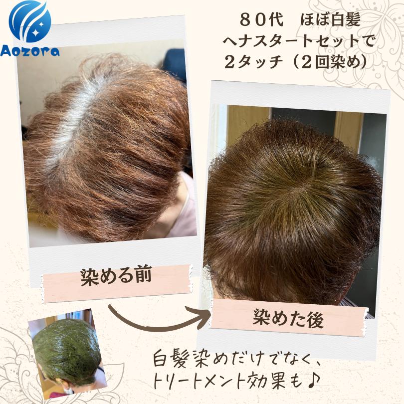 インディゴ 香りが軽いと好評！なめらかでしっかり染まる！ヘナカラー