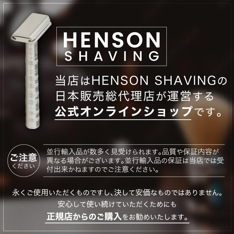 HENSON SHAVING（ヘンソンシェービング） HENSON AL13 MEDIUM