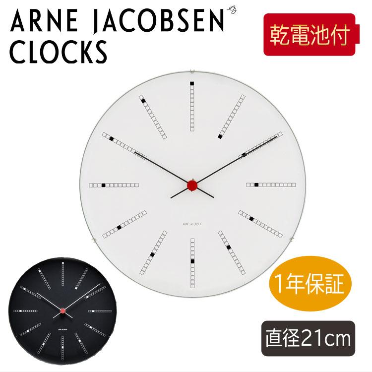 ARNE JACOBSEN（アルネ ヤコブセン） Bankers Wall clock インテリア