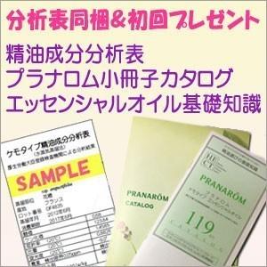 プラナロム（PRANAROM） ネロリ 5ml 送料無料 ［ネロリ オーガニック