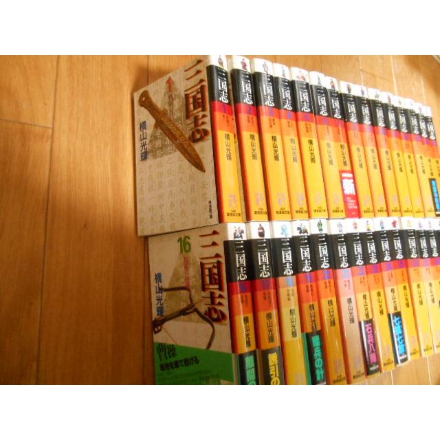 全巻 三國志 全30巻 三国志 横山光輝 潮出版社 完結 落札後即日発送
