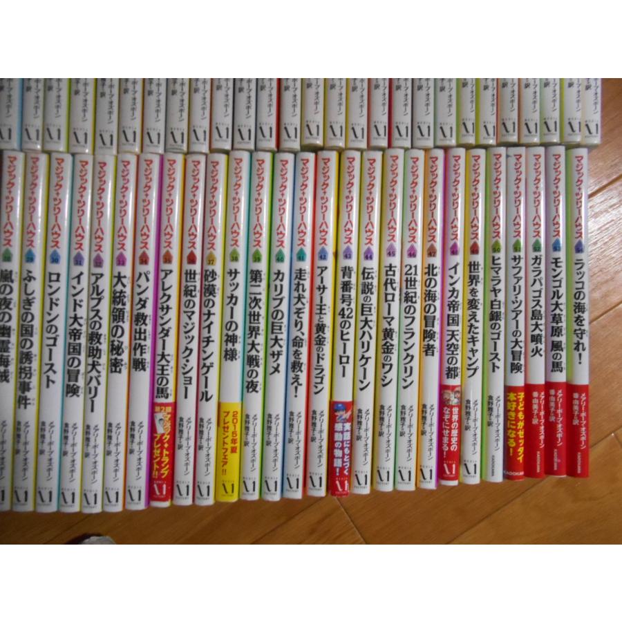 発売中全巻 マジックツリーハウス 1〜54 メアリー・ポープ